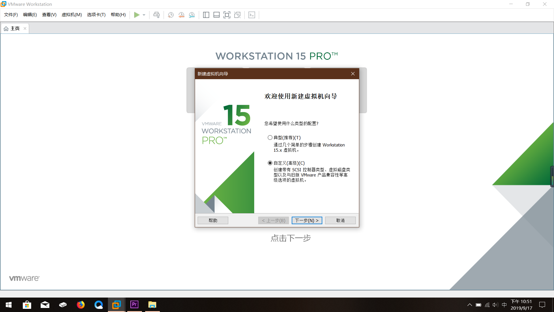 關于deepin Linux的安裝教程之虛擬機配置