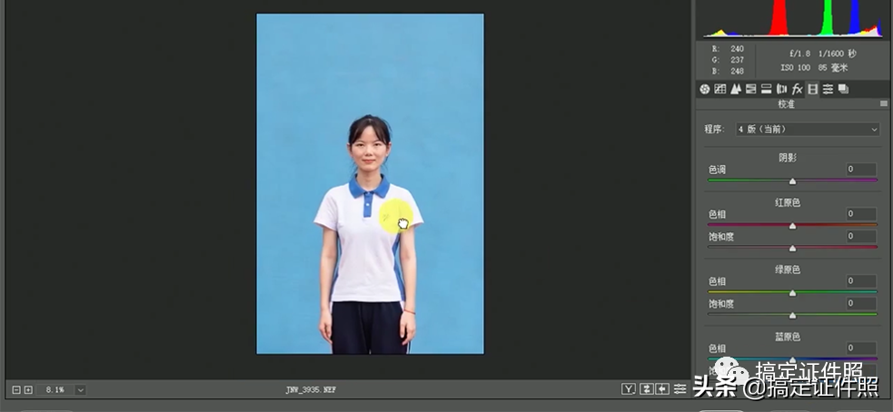證件照前期后期修片教程