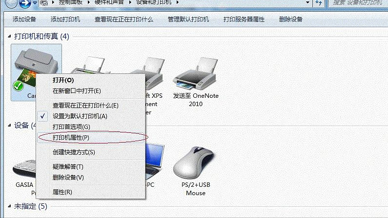 關于win7對xp打印機局域網共享的兩種方法