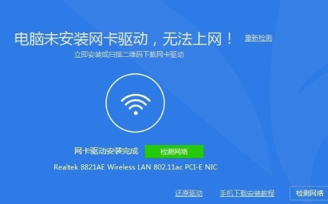 win8網卡驅動怎么安裝？我只用了這個方法解決了