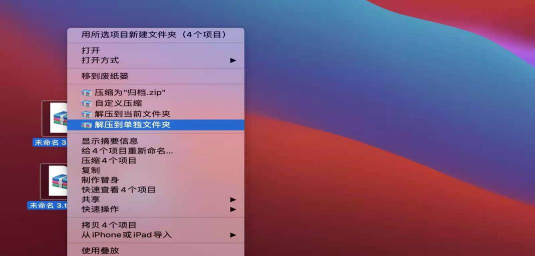 MacBook新推出的壓縮軟件MyZip，為什么這么好用