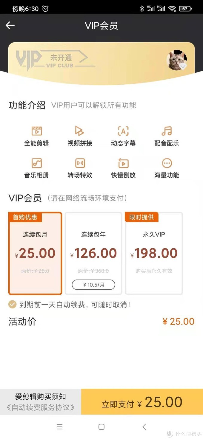 手機視頻剪輯APP那家好？看這篇就夠了，8款用心對比來幫你