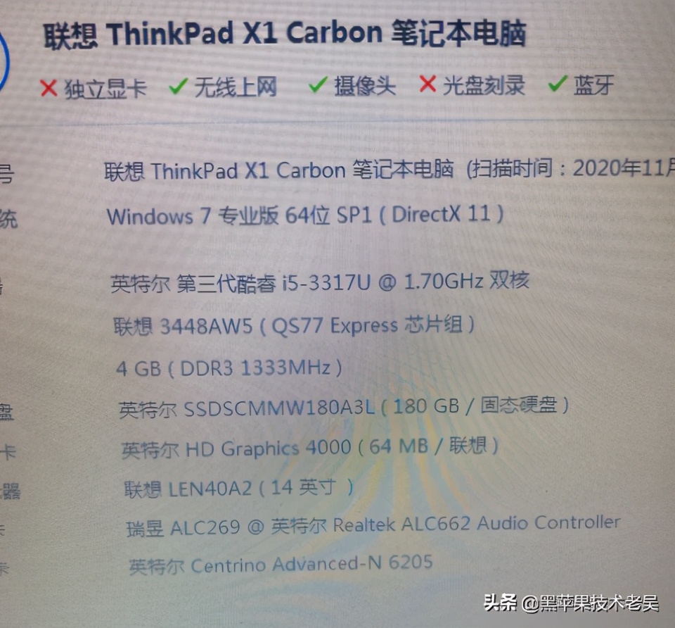 記聯想ThinkPad X1Carbon三代筆記本安裝黑蘋果