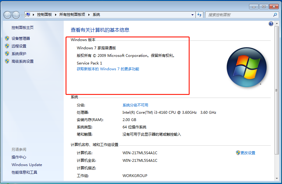 如何實現無損win7任意版本升級到win10任意版本
