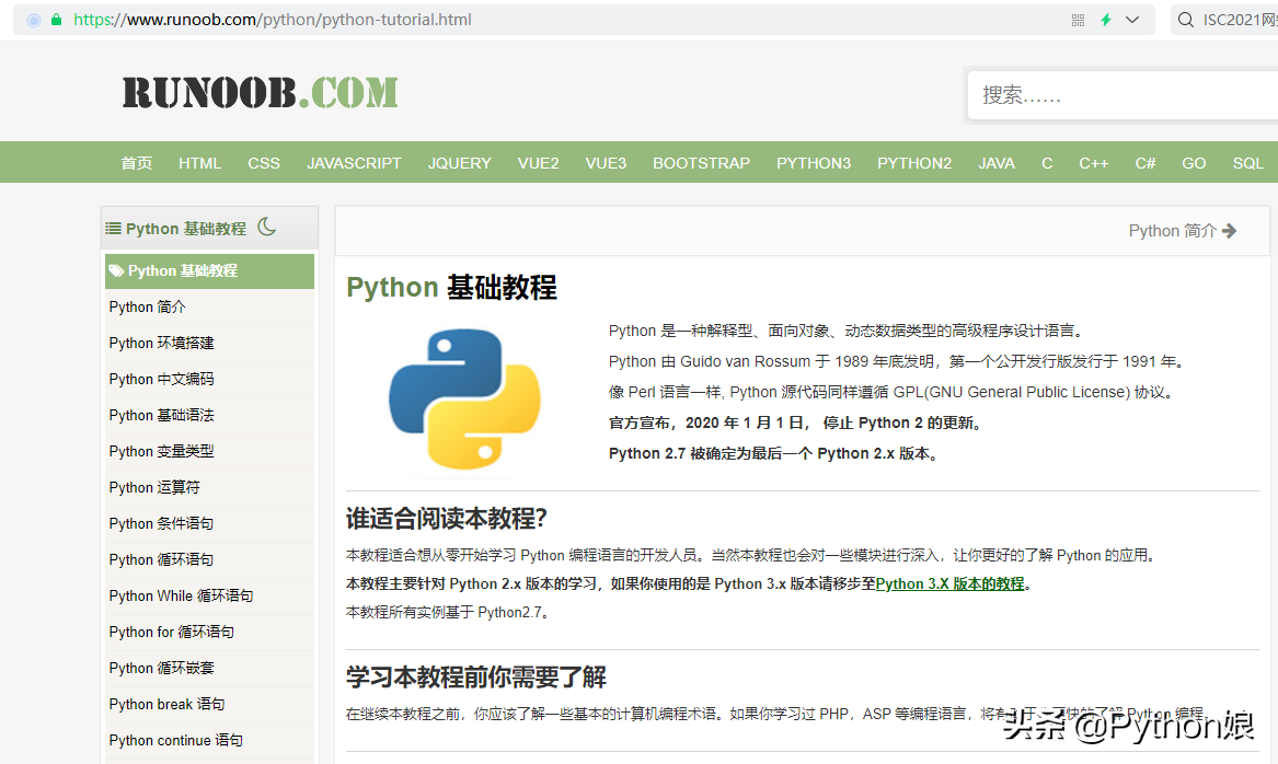 Python入門最完整的基礎知識大全「純干貨，建議收藏」