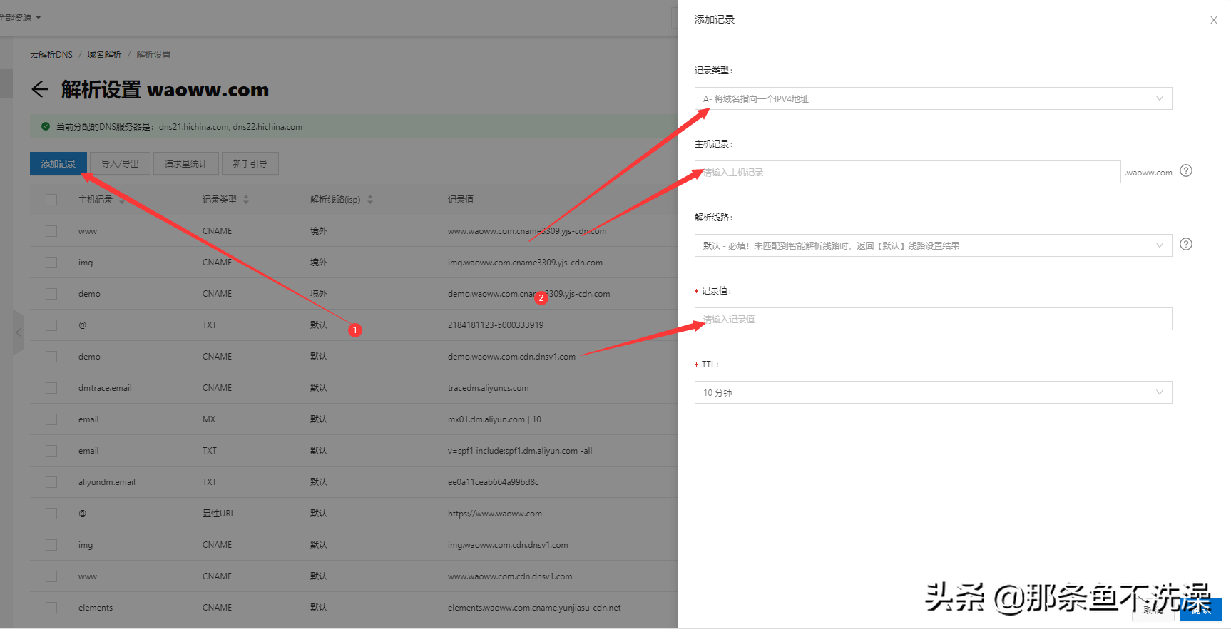 WordPress主題設置阿里云郵件推送配置指南