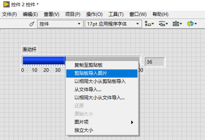 在LabVIEW中制作高顏值的進度條/刻度條/滑動桿