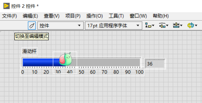 在LabVIEW中制作高顏值的進度條/刻度條/滑動桿