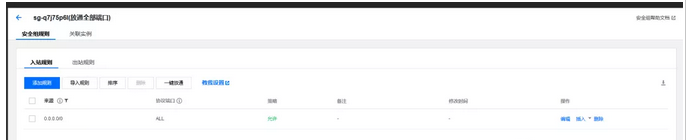 關于騰訊云搭建的一些問題