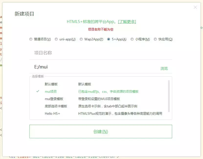 如何快速開發H5列表頁面