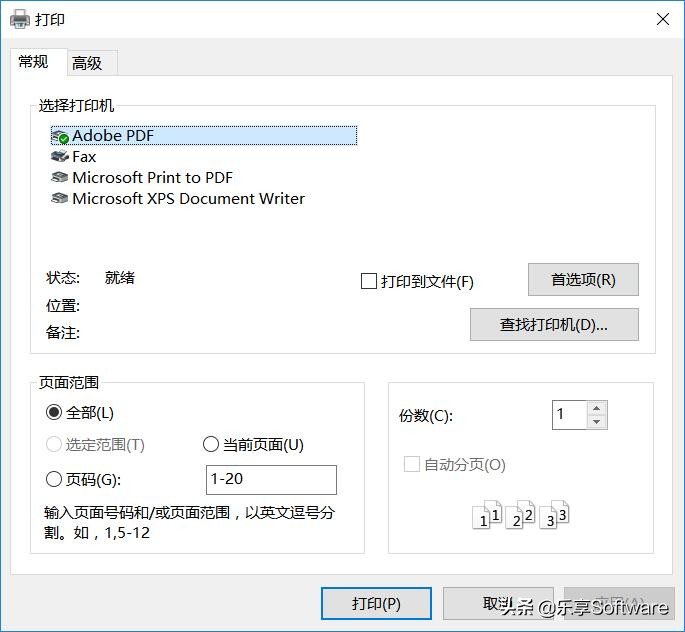 你知道簡單是什么感覺嗎？Sumatra PDF：簡潔到極致的PDF閱讀器