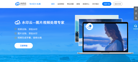 視頻去水印的方法-視頻怎么去水印視頻教程