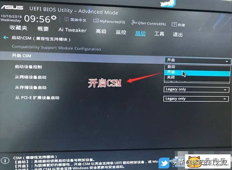 華碩B460主板重裝win7系統教程以及BIOS設置方法(支持USB)
