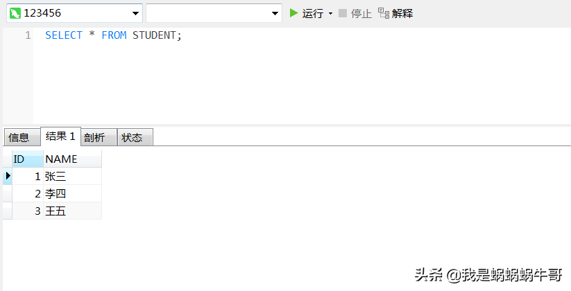 蝸牛哥：MySQL表連接使用詳解，內連接，外連接，交叉連接