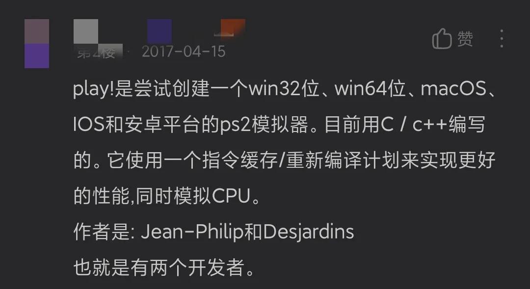Play!與呆萌PS2模擬器DamonPS2－誰會是PS2模擬器安卓版的希望？