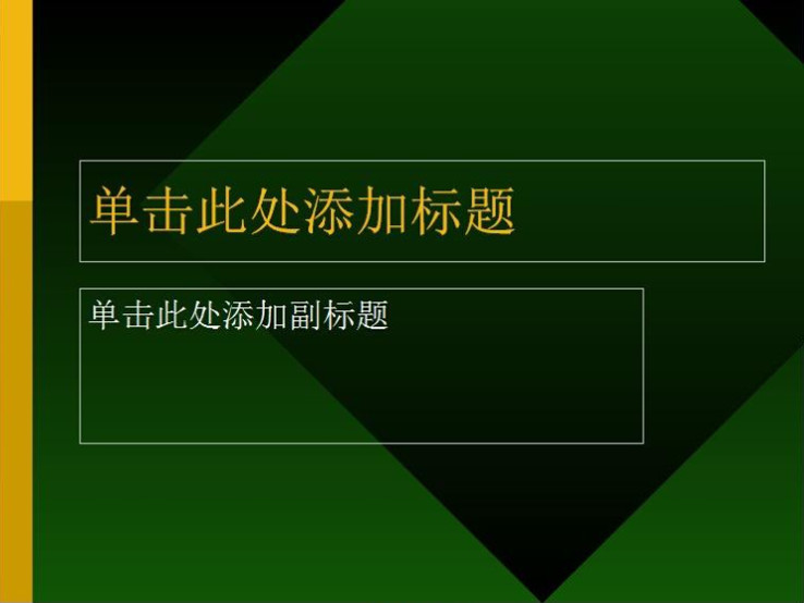高手在做彩色PPT時，都有哪些配色秘訣？