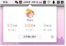 搜狗輸入法Mac版更新：找不到哪里下載？看這里