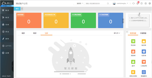 倉庫管理軟件哪個品牌好？推薦這四款