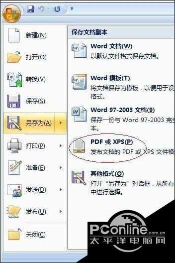 win10下excel2007另存為沒有pdf選項的解決方法