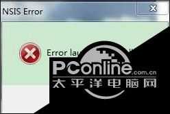 win10系統提示Error launching installer解決方法