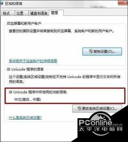 win10系統提示Error launching installer解決方法