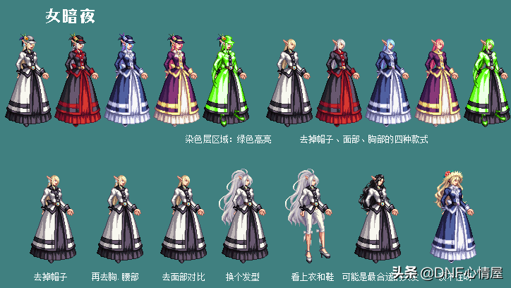 DNF：女角色浪漫套搭配！裙子外觀設計出眾，女法師顏值排第一