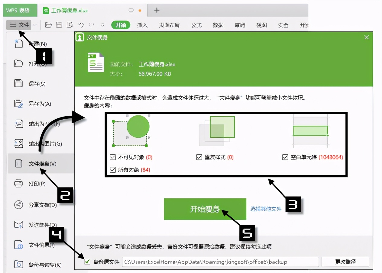 幾點WPS表格小技巧，提升效率離不了