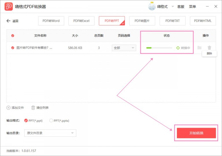 在線PDF轉換成PPT怎么轉？其實這個PDF轉PPT方法是最好的