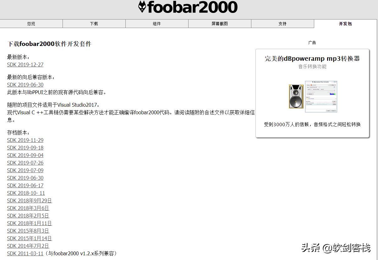 推薦一款多功能音頻播放器foobar2000聽無損音樂，為音樂而生