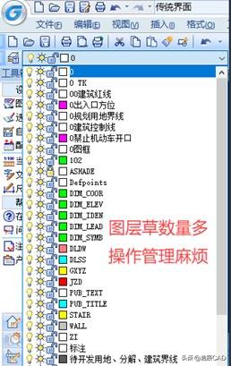 建筑CAD制圖軟件中如何快速鎖定圖層？你知道嗎？