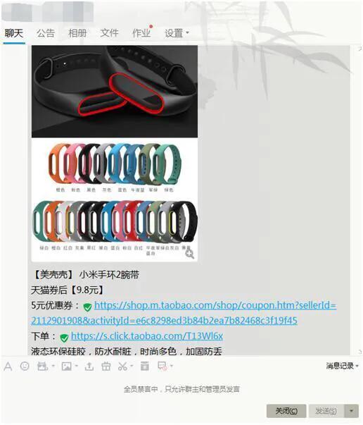 揭秘 淘寶上的內部優惠券群是怎么賺錢的
