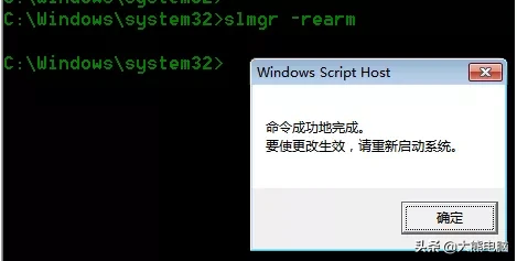 詳解win7激活方法