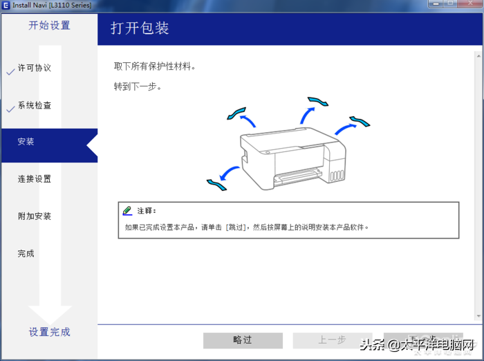 家用打印用墨倉式怎么樣？愛普生墨倉式L3116給出答案