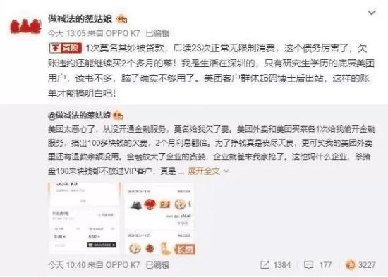 美團、愛奇藝、探探等被用戶吐槽，這些自動續費的坑你中招了嗎？