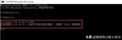 win10 telnet命令怎么查看端口是否打開