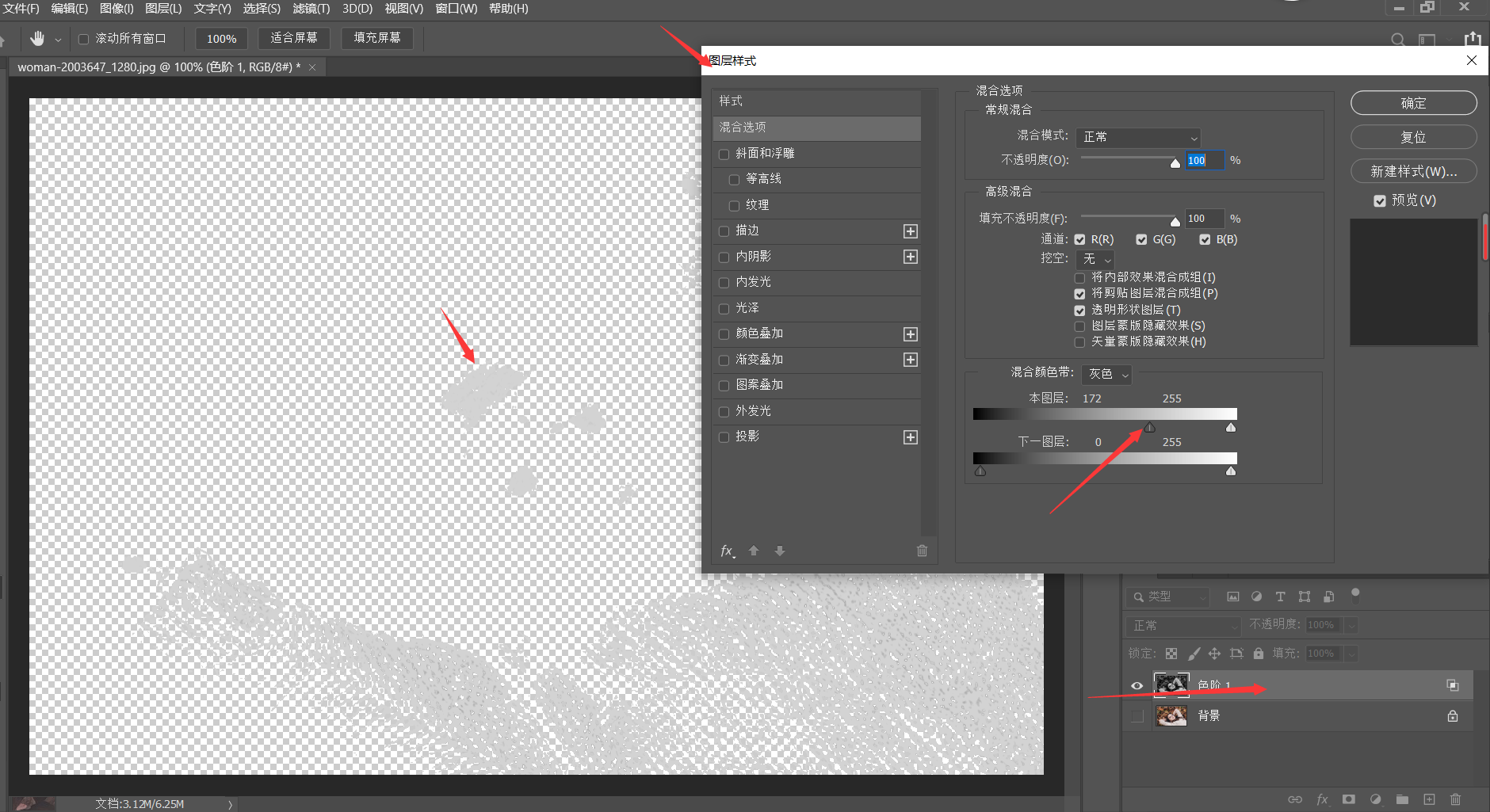 ps照片轉卡通畫