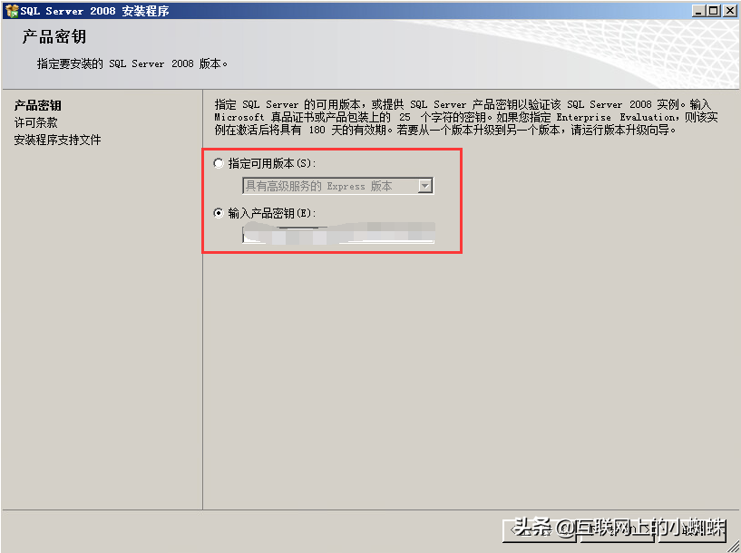 SQL server 2008數據庫安裝詳解，安裝多實例
