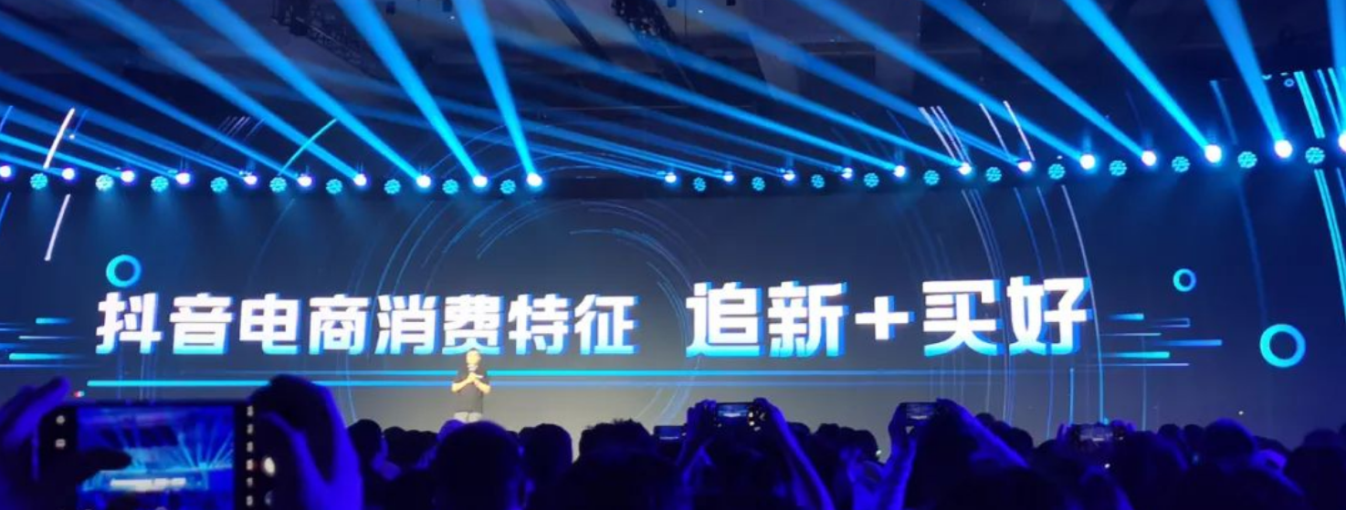 抖音電商新政策來了，“安心購”對各利益方影響幾何？