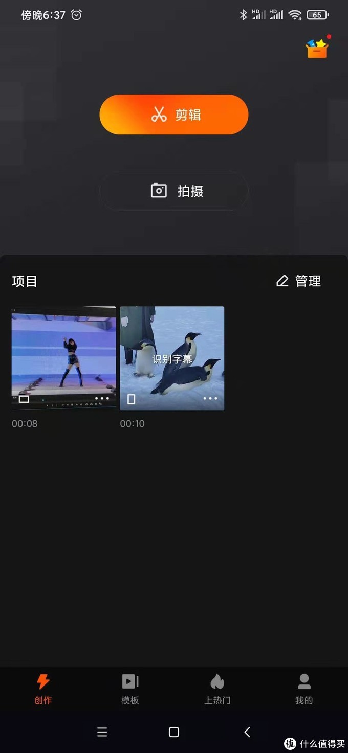 手機視頻剪輯APP那家好？看這篇就夠了，8款用心對比來幫你