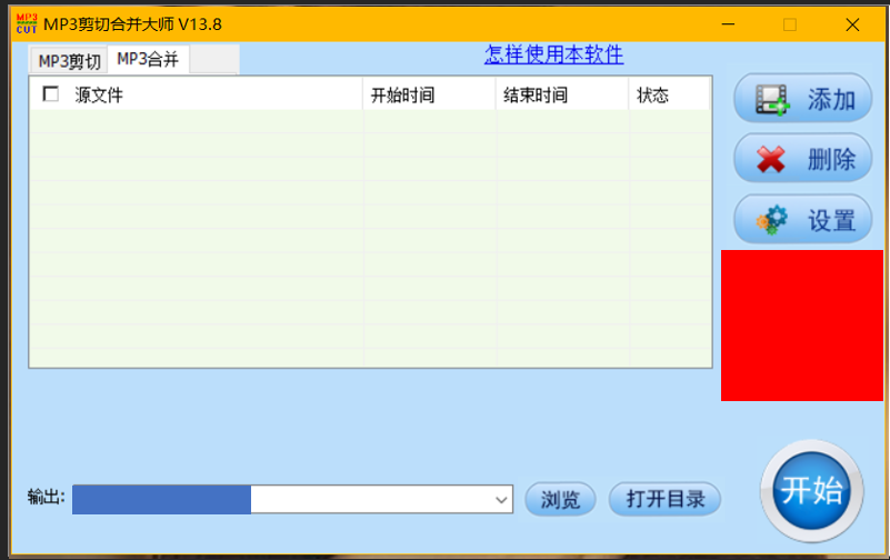 MP3的音頻剪切合并以及從視頻中提取音頻的非專業性軟件推薦