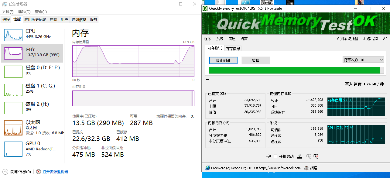 裝機必備，用QuickMemoryTestOK來檢測內存的狀態和質量