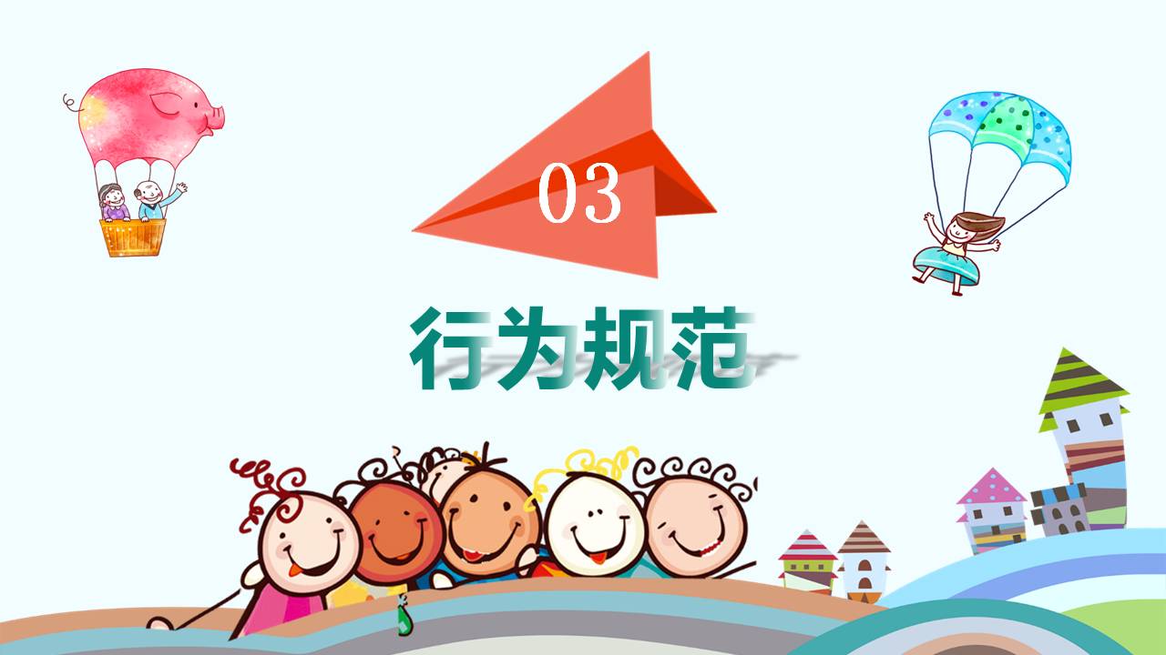 班主任如何開好小學生家長會？分享一個2018大氣高質量家長會課件