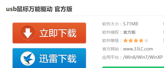 教你win10系統設置usb鼠標驅動的方法