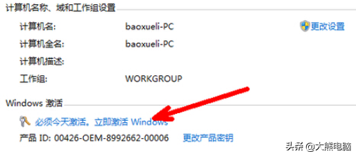 詳解win7激活方法