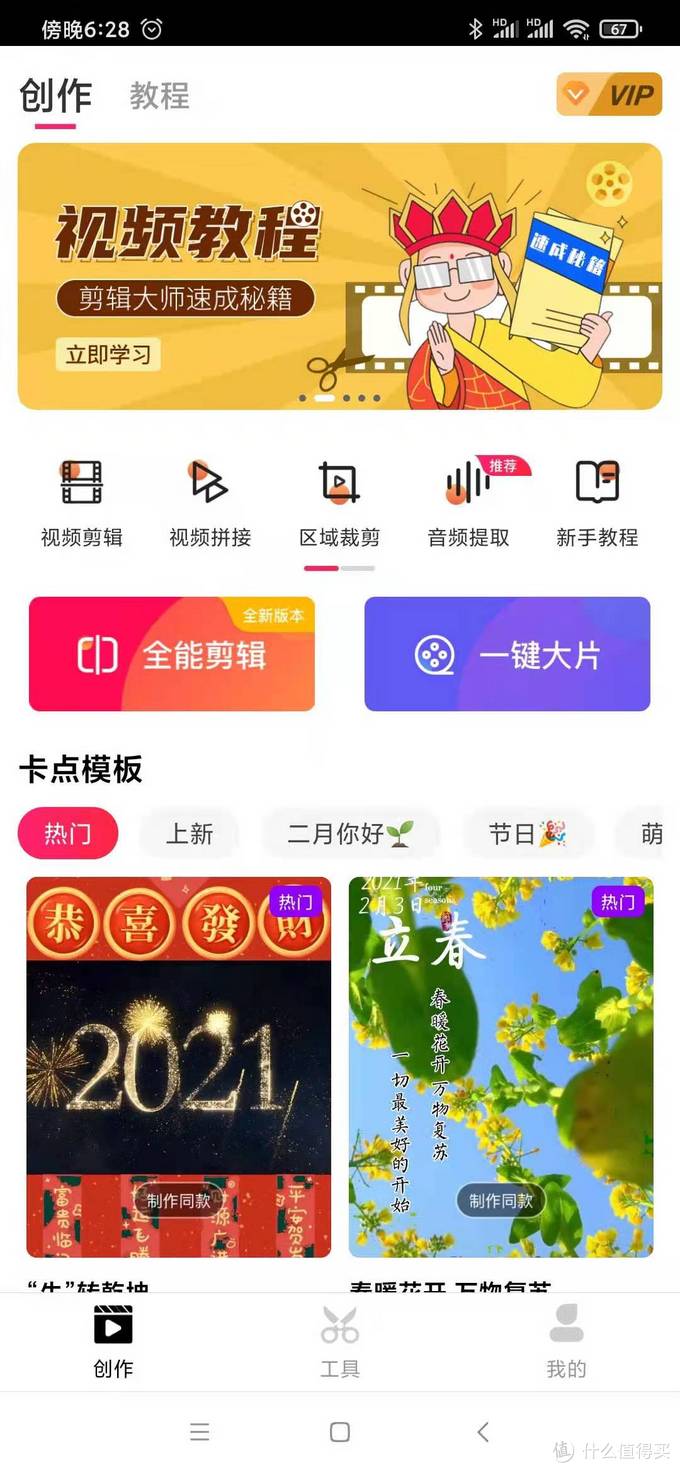 手機視頻剪輯APP那家好？看這篇就夠了，8款用心對比來幫你