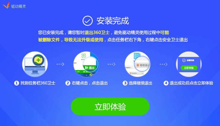 win10臺式機網卡驅動如何安裝