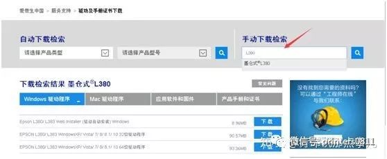 Get！打印機驅動安裝不再有難度（推薦收藏）
