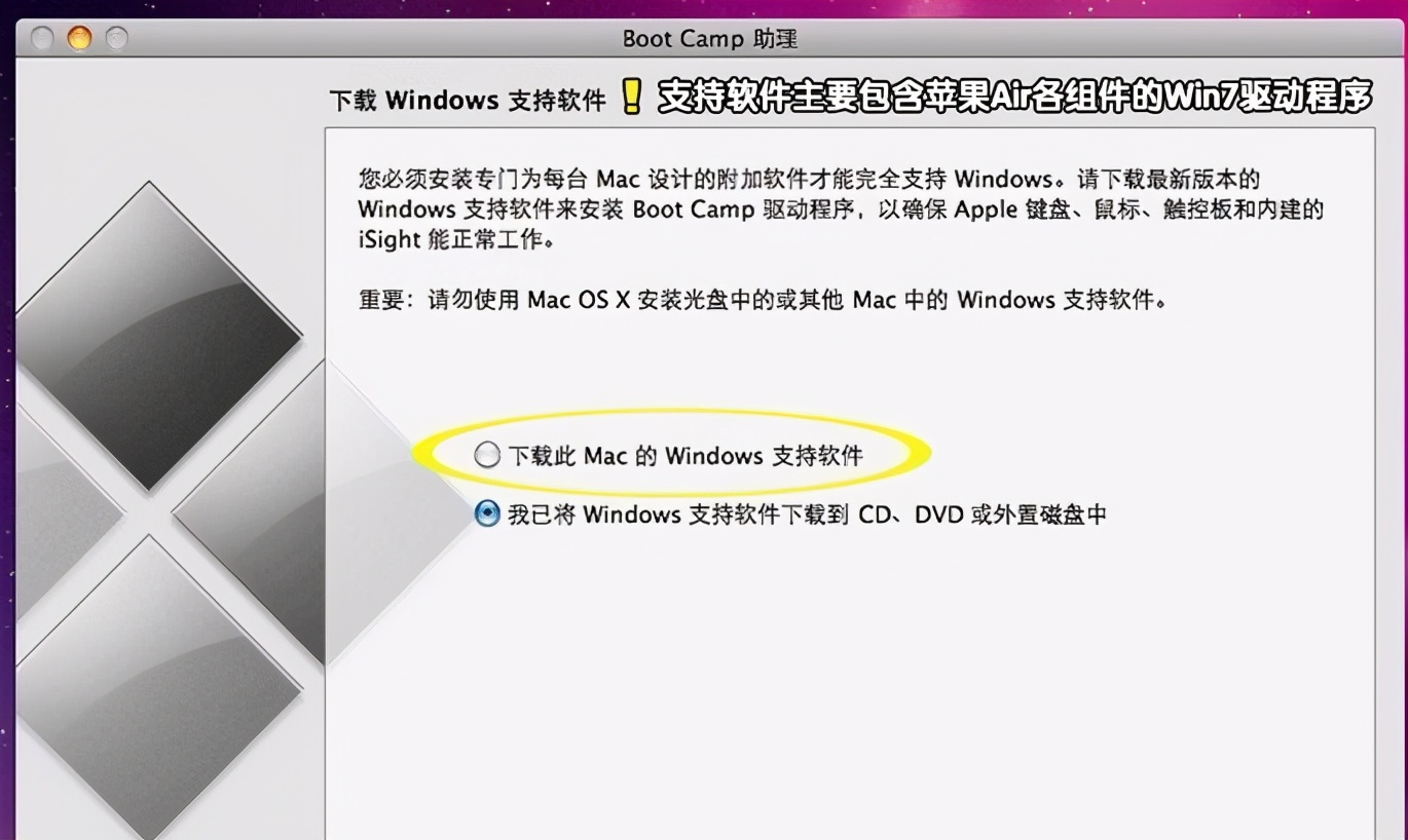 蘋果電腦裝windows7雙系統教程詳解兩種！教你蘋果電腦裝win7系統