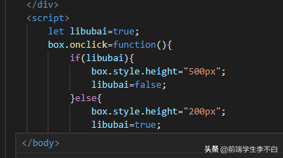 JavaScript初學者，一個小小的點擊案例。
