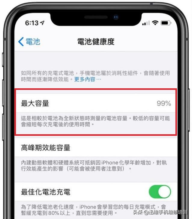 為何手機耗電快電池不耐用，一天兩三充，絕對不能忽視的因素
